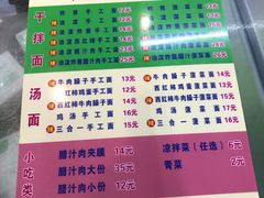 菜单-老陈婆手工面庄