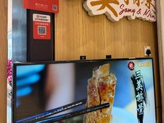 -三美肉骨茶(柏威年广场店)