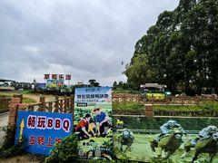 -光明小镇欢乐田园