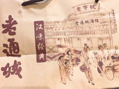 -老通城豆皮大王(吉庆街店)