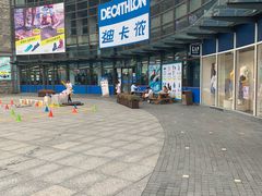 -迪卡侬(西华店)