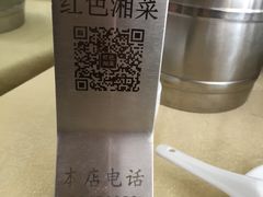 -红色湘菜馆(春风店)