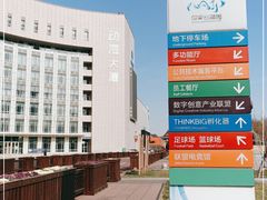 -国家动漫园
