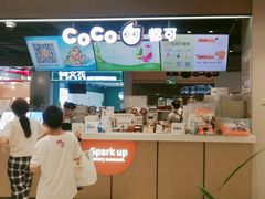 -CoCo都可(长江西路华联店)
