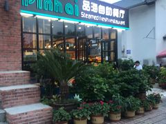 -蟹谢蒸鲜自助餐厅