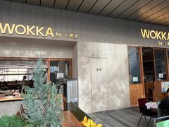 -WOKKA by艮上(中海环宇荟店)