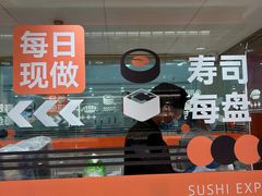 -争鲜回转寿司(太阳宫凯德PLUS店)