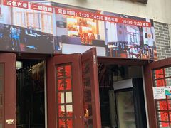 门面-得心斋(国瑞升平里店)