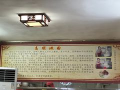 -江南濑粉店(文华路店)