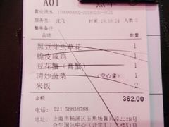 账单-蟹榭·本帮江浙菜·蟹宴(五角场合生汇商场店)