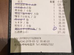 账单-捞王锅物料理(上海世茂广场店)