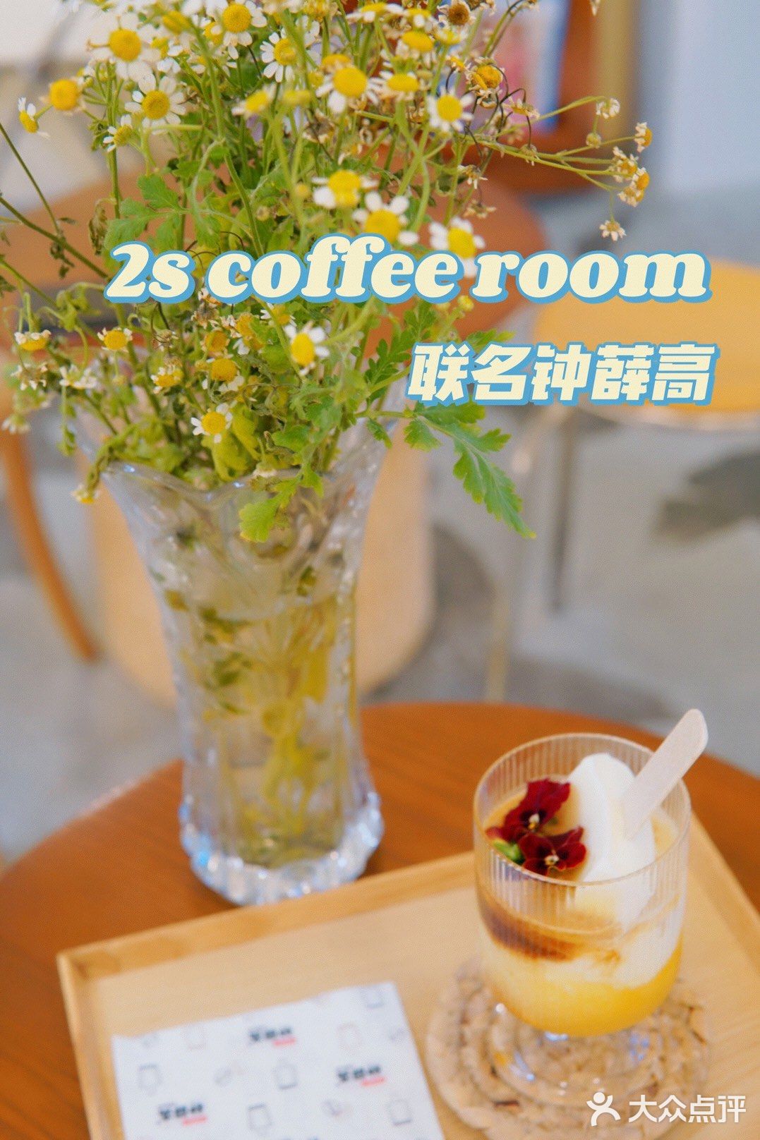 钟薛高联名咖啡☕️