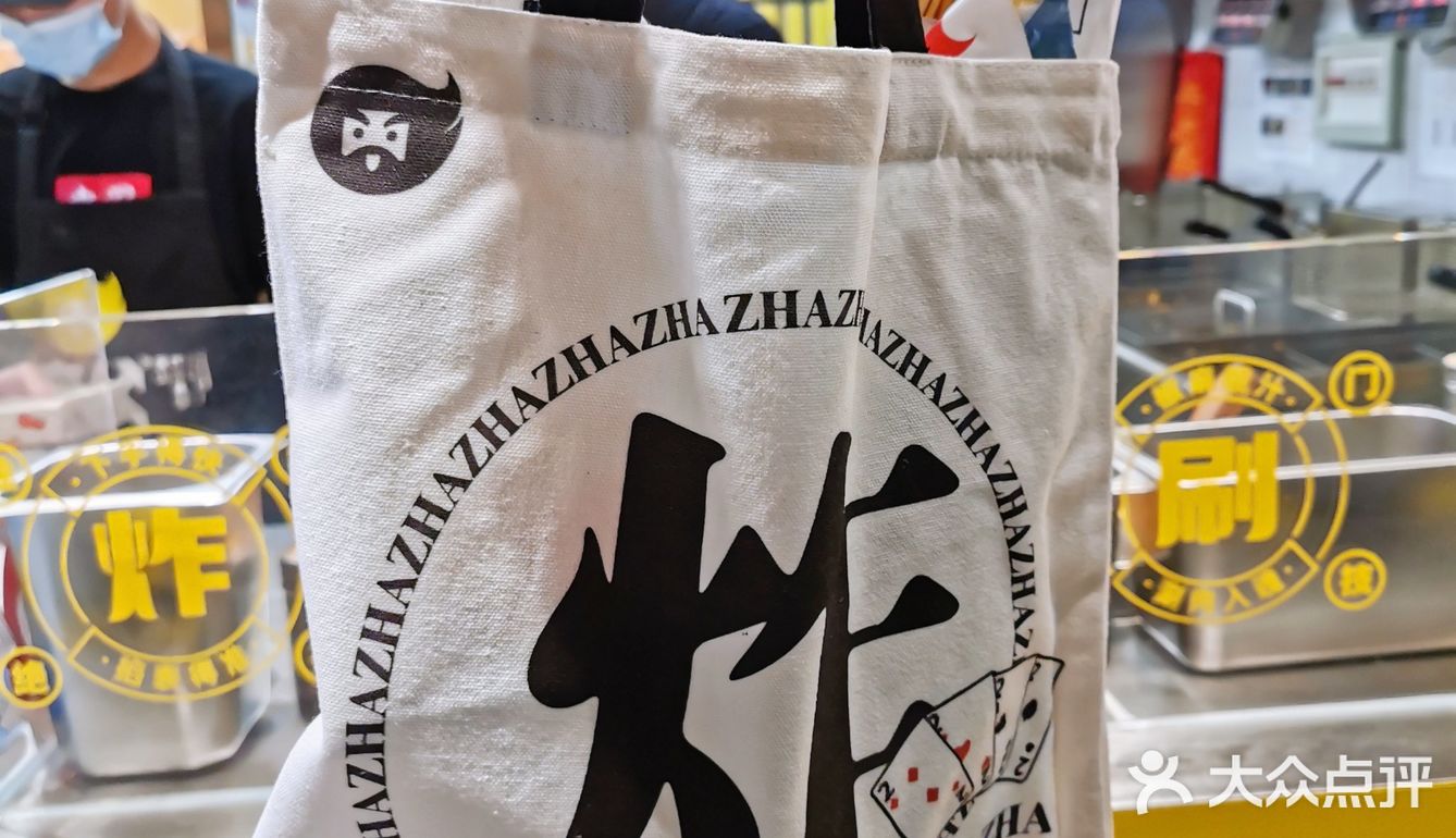 夸父不逐日，改做炸串炸鸡啦！[胜利]