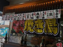 门面-烧鸟横丁(联发文创口岸店)