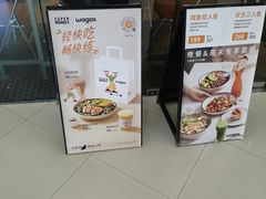 菜单-Wagas沃歌斯(长宁龙之梦店)
