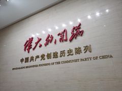 -中共一大纪念馆