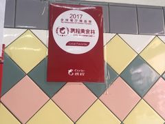 -榮泰米粉湯(Left Shop)