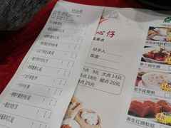 账单-鼎珑点心仔(燕塘店)