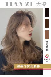 -天姿美发·时尚造型