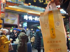 -北京前门大栅栏