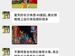 -黄兴南路步行商业街