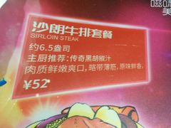 -豪客来牛排(文化路店)
