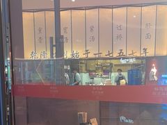 -松鹤楼面馆(中洲湾店)