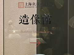 -上海观复博物馆