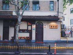 门面-老吉士酒家(天平路店)