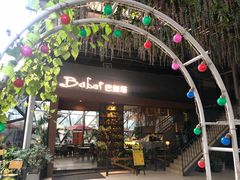 -巴别塔法餐舍(朝阳店)