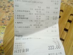 账单-小娘惹厨房Little Nyonya(狮城有约上榜店)