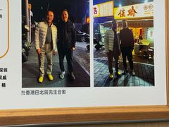 -佳瑜肠粉(总店)