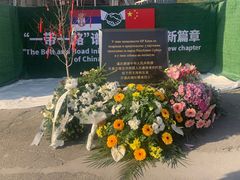 -中国驻前南斯拉夫大使馆遗址