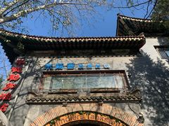 -申德勒加油站西餐厅(日坛路总店)