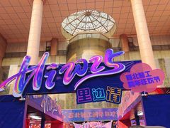 -西北轻工批发市场