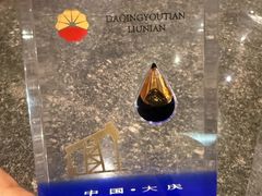 -大庆市博物馆