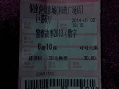 android_upload_pic-山文星辉影城(济南和谐广场店)