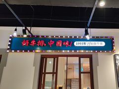 -豪享来(我格广场店)