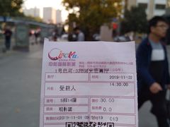-中影国际影城(大唐西市4K临境音店)