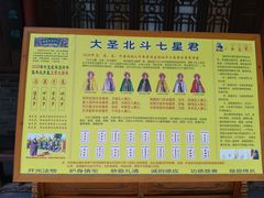 -万寿八仙宫
