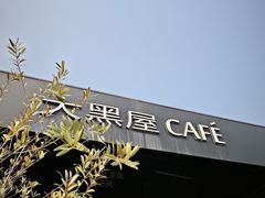 -中国美术学院象山校区-民艺博物馆