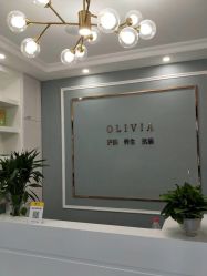 -奥丽维娅美容养生会所