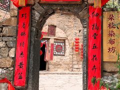 -云丘山景区