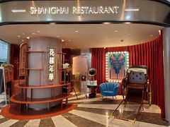 -上海人家花樣年华(中山公园店)