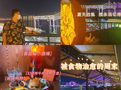 -COMMUNE幻师(渔人码头店)