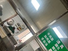 -清真-戏楼王记牛肉面
