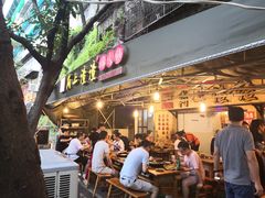 门面-岗上渣渣老火锅(两路口店)