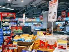 零售区-盒马鲜生(双清路店)