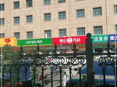-娘心豆品(方庄店)