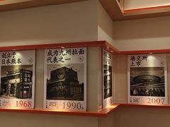 -味千拉面(又一城店)